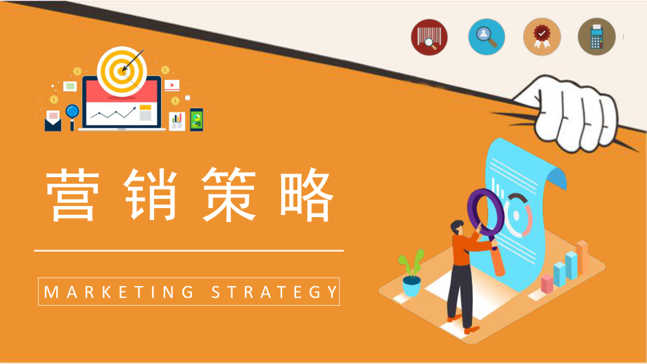 營(yíng)銷(xiāo)部門(mén)市場(chǎng)策劃方案總結(jié)與課程學(xué)習(xí)