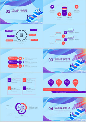 公司企業(yè)品牌產(chǎn)品營(yíng)銷(xiāo)策劃PPT模板